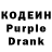 Codein Purple Drank tiktoktrollface