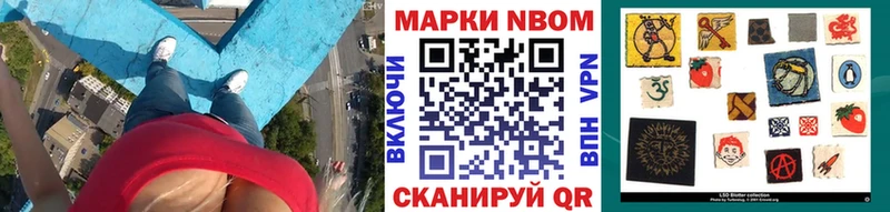Марки N-bome 1,5мг  Купить закладки  Сусуман 